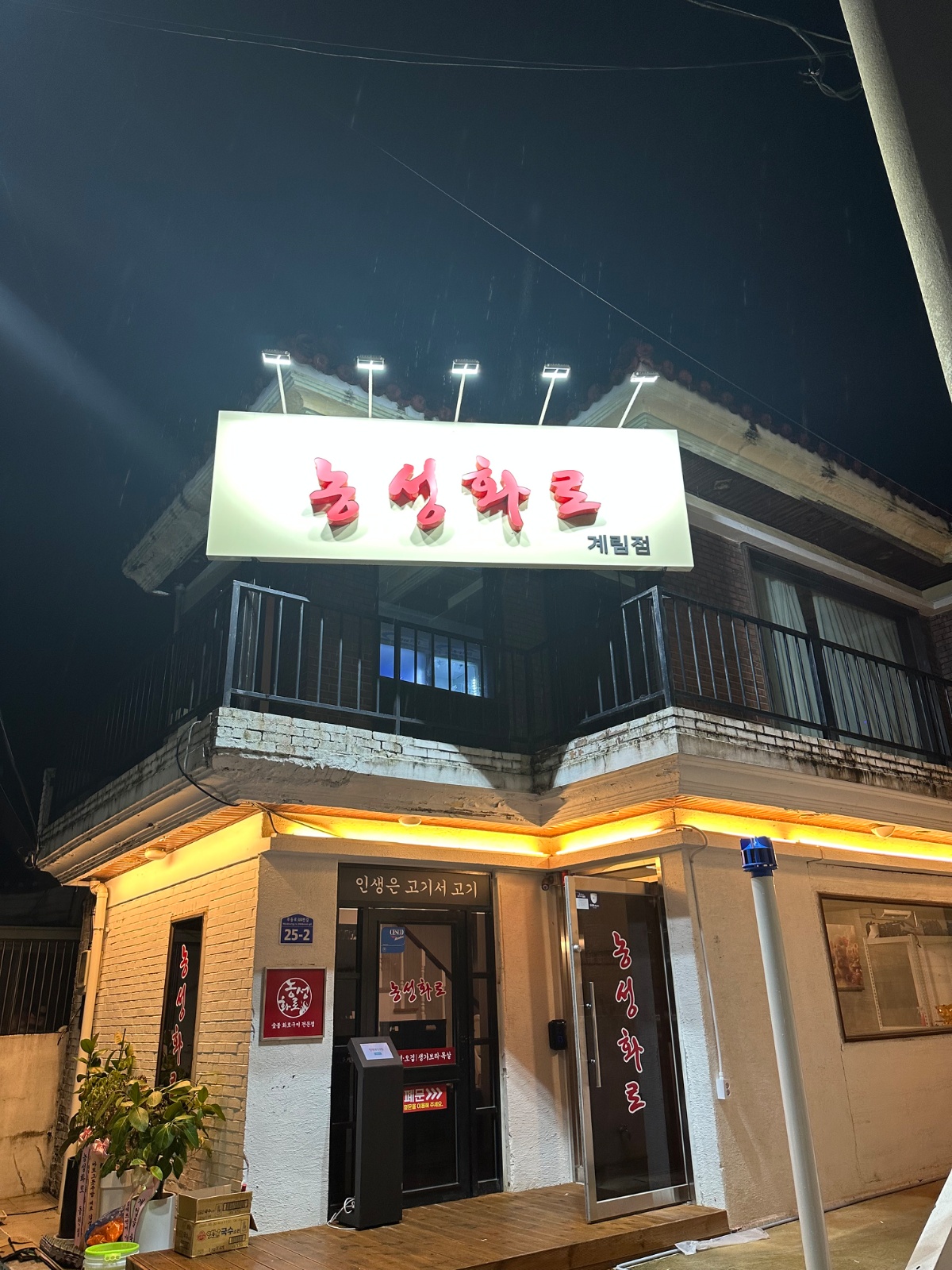 농성화로 계림점 직원 및 아르바이트 구합니다 공고 썸네일