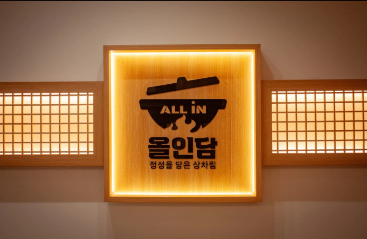 (한식)주방보조 모집(먼저 단기로 일해보세요)