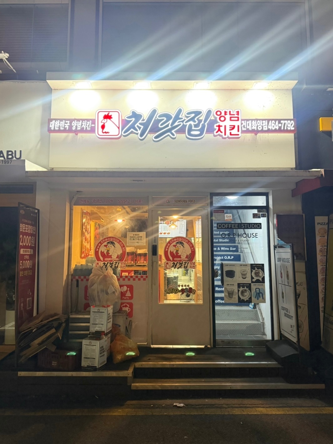 처갓집양념치킨 건대화양점에서 마감직원 모집해요 공고 썸네일