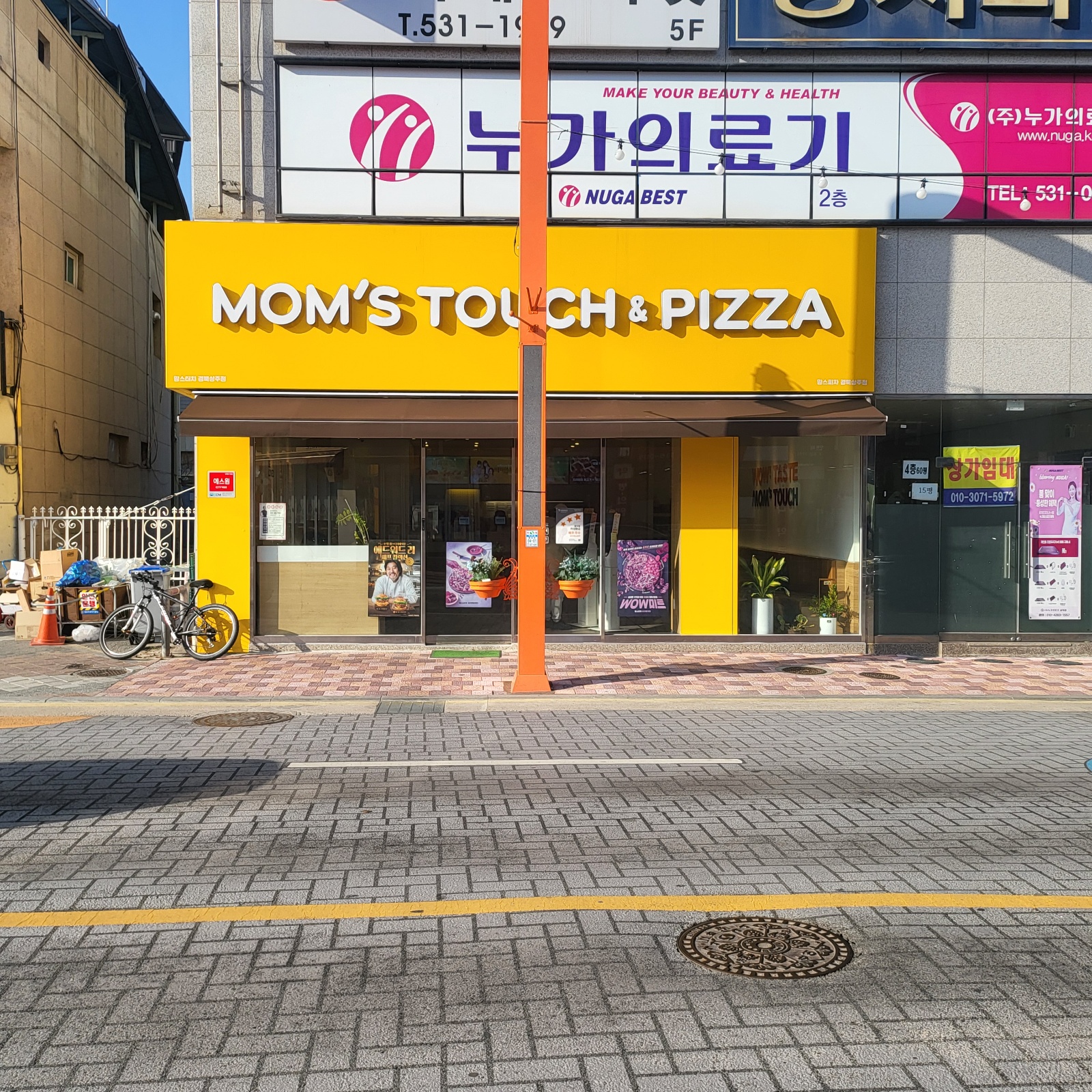 맘스터치상주 함께 일하실분 구합니다 공고 썸네일