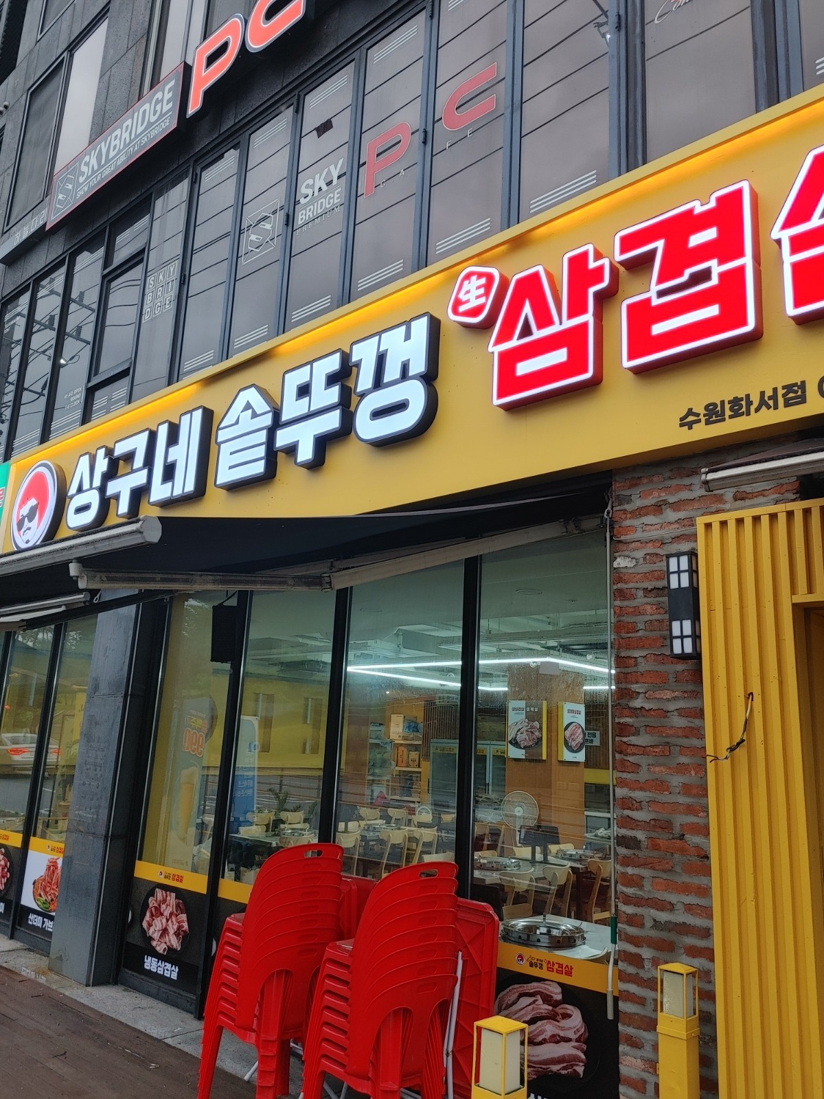 상구네솥뚜껑삽겹살 수원화서점 저녁 주방보조 공고 썸네일