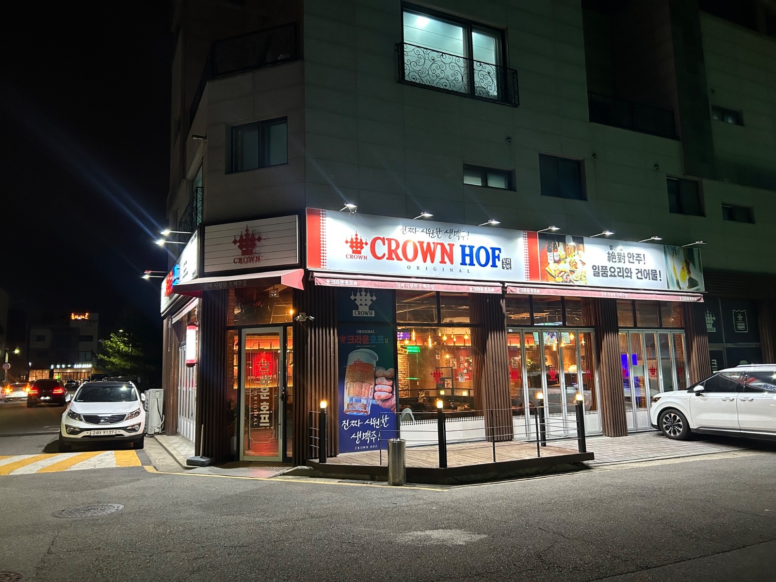 크라운호프 청라파크차이점 직원 모집합니다 :) 공고 썸네일
