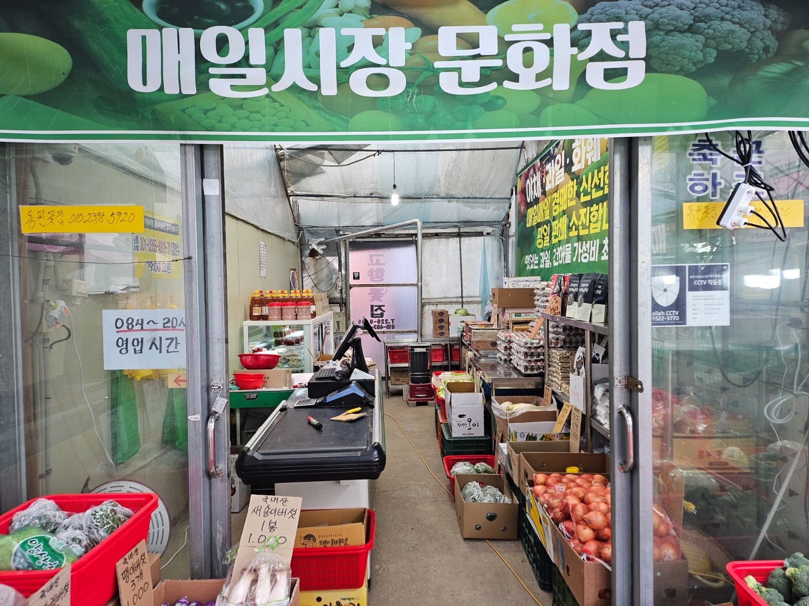 과일 야채 소분 판매. 공고 썸네일