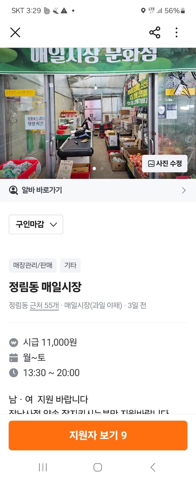 정림동 매일시장 공고 썸네일