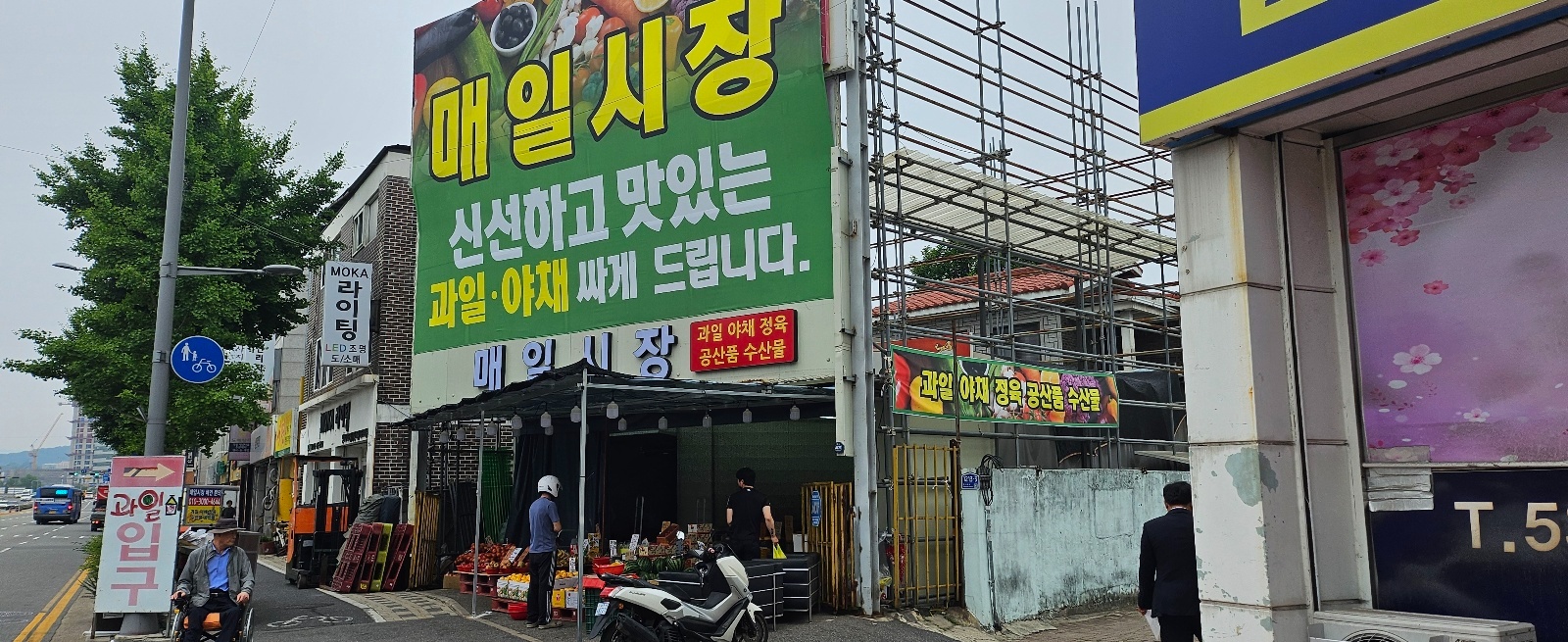 과일 야채 소분판매 공고 썸네일
