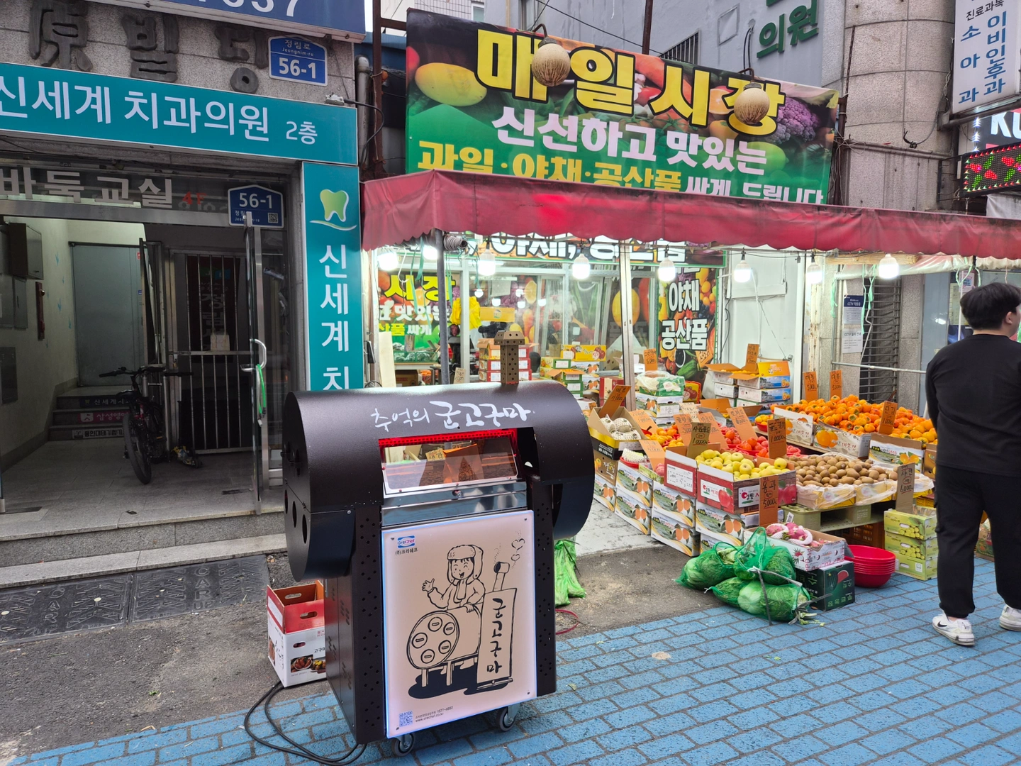 과일야채 판매