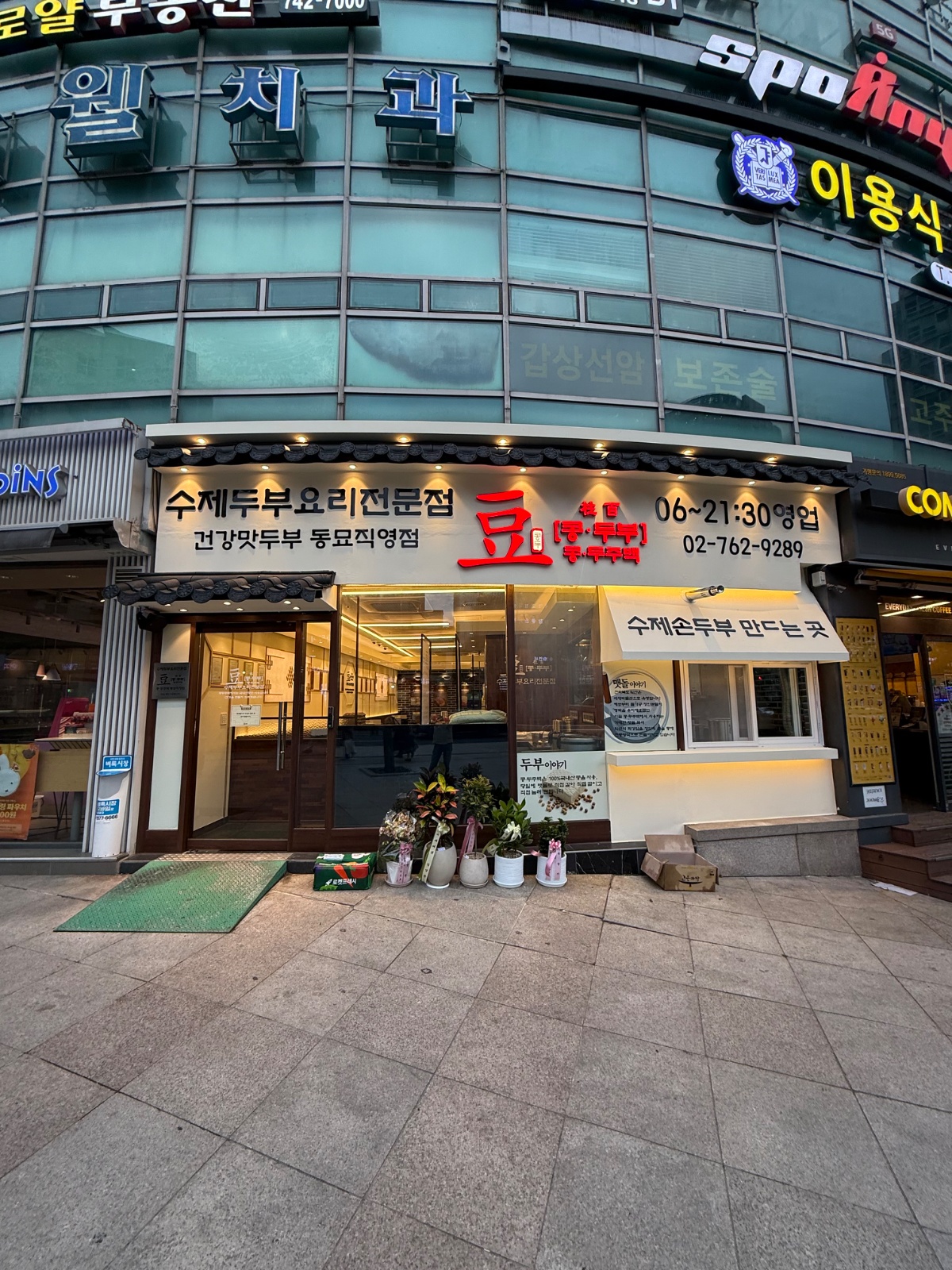 콩두주백 동묘직영점에서 직원을 모집합니다 공고 썸네일