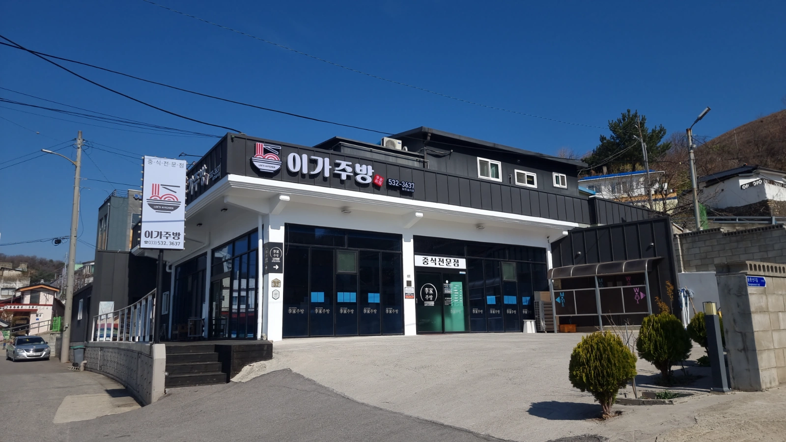 이가주방 주방보조 구합니다.