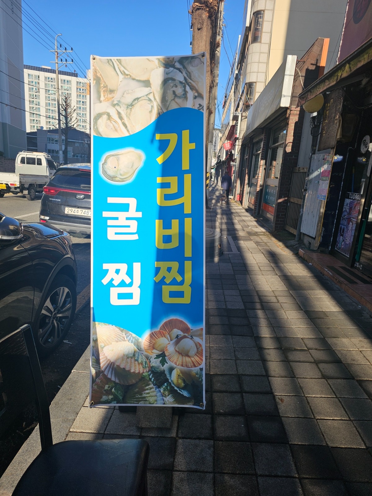 알바