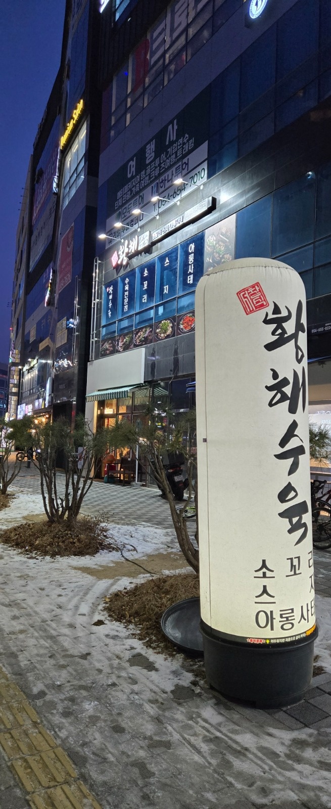 황해수육도청점 주3회 알바구함 공고 썸네일