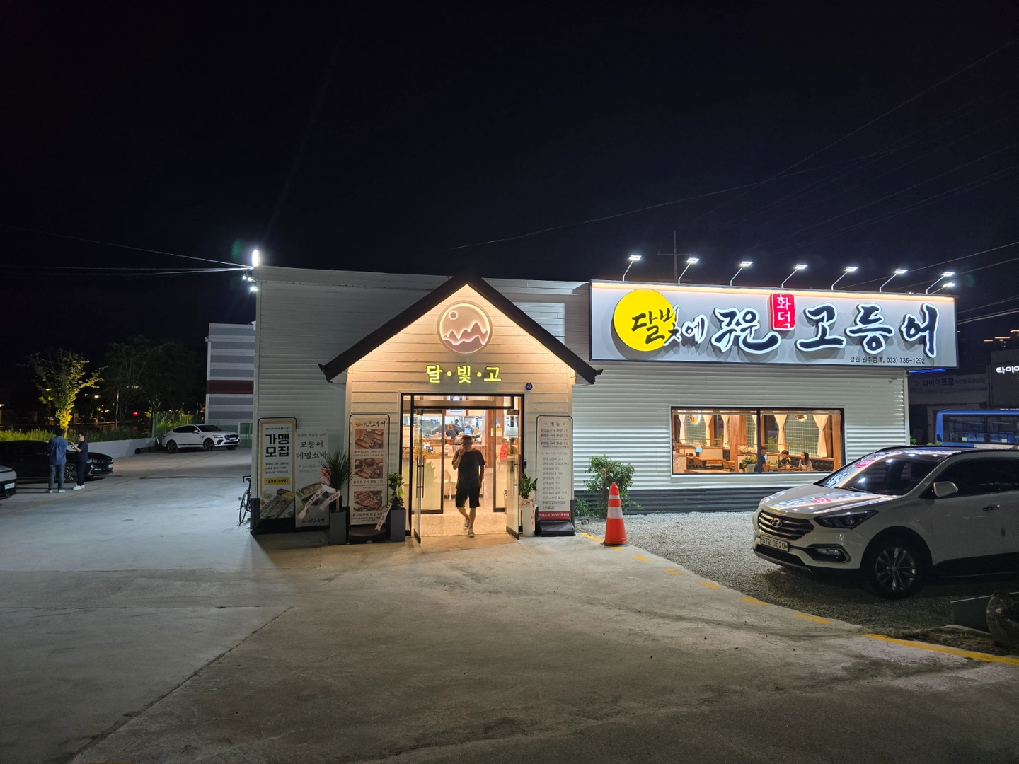 주방 및 홀직원 모집
