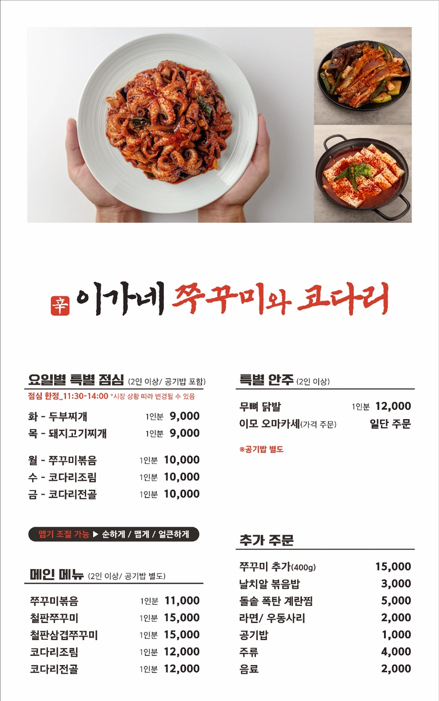 식당 홀서빙 파트타임 (유경험자우대)