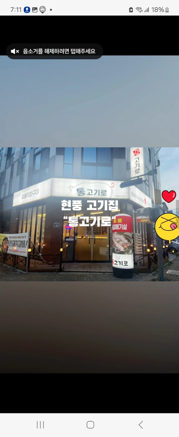 통고기로에서 홀서빙구합니다.