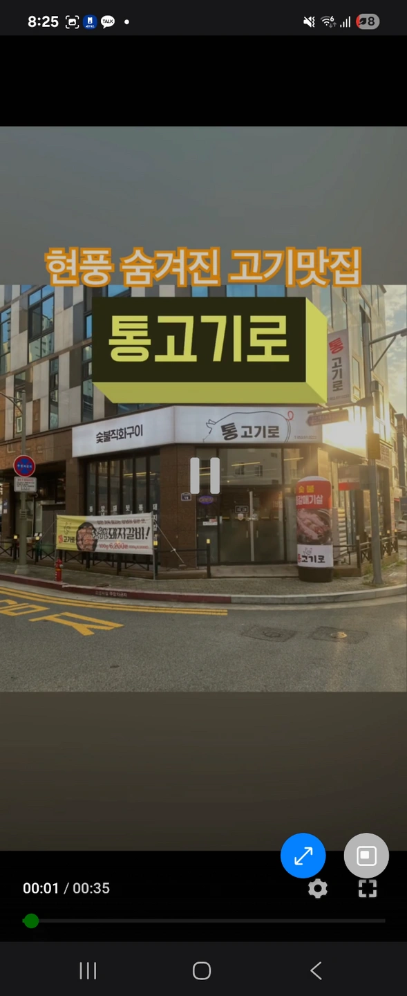 통고기로에서 주방보조구합니다.