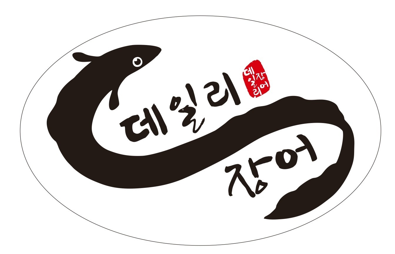 데일리 장어 무한리필 홀 서빙 퇴식, 주방(경력자) 공고 썸네일