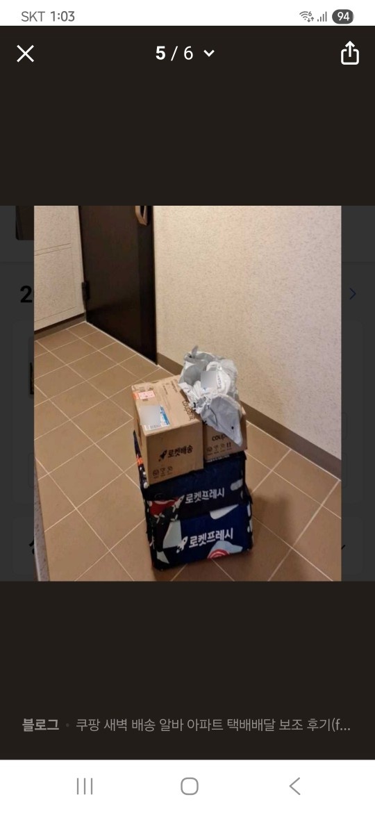 새벽배송알바 공고 썸네일