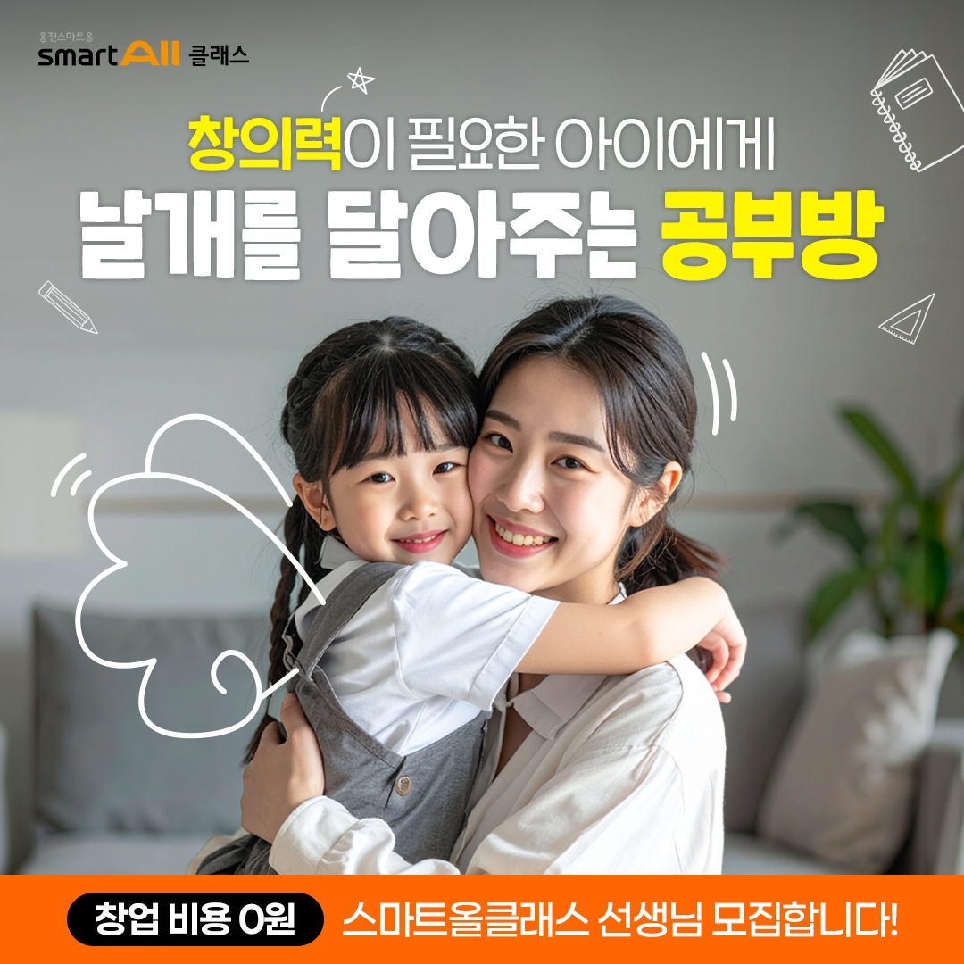 공부방 엄마면돼 �공고 썸네일