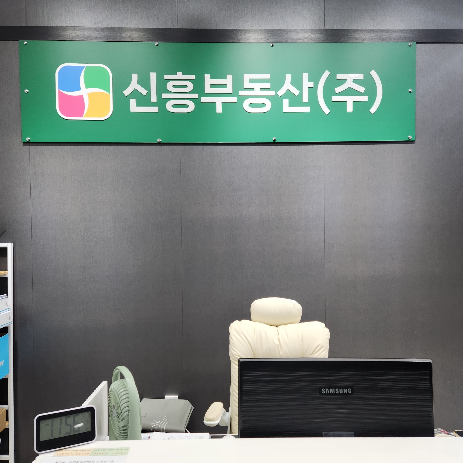 부동산 전단지 작업하실분 공고 썸네일