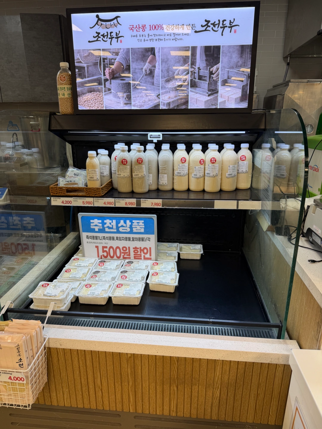 이마트중동점 조선두부판매