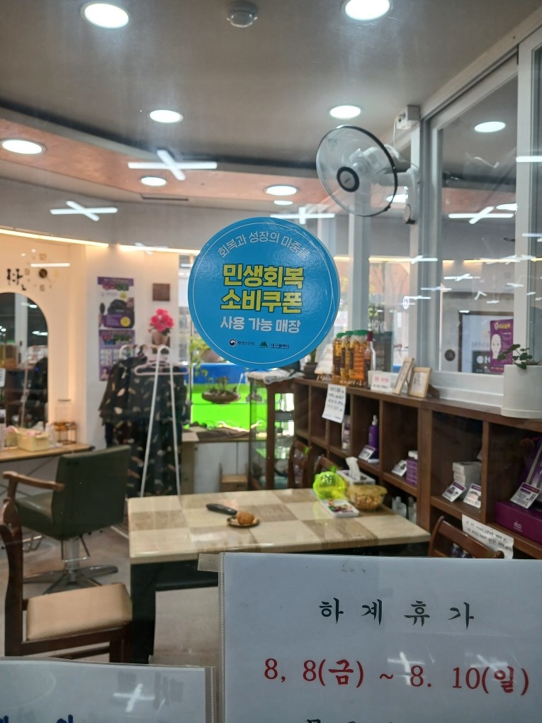 헤어디자이너 모심 공고 썸네일