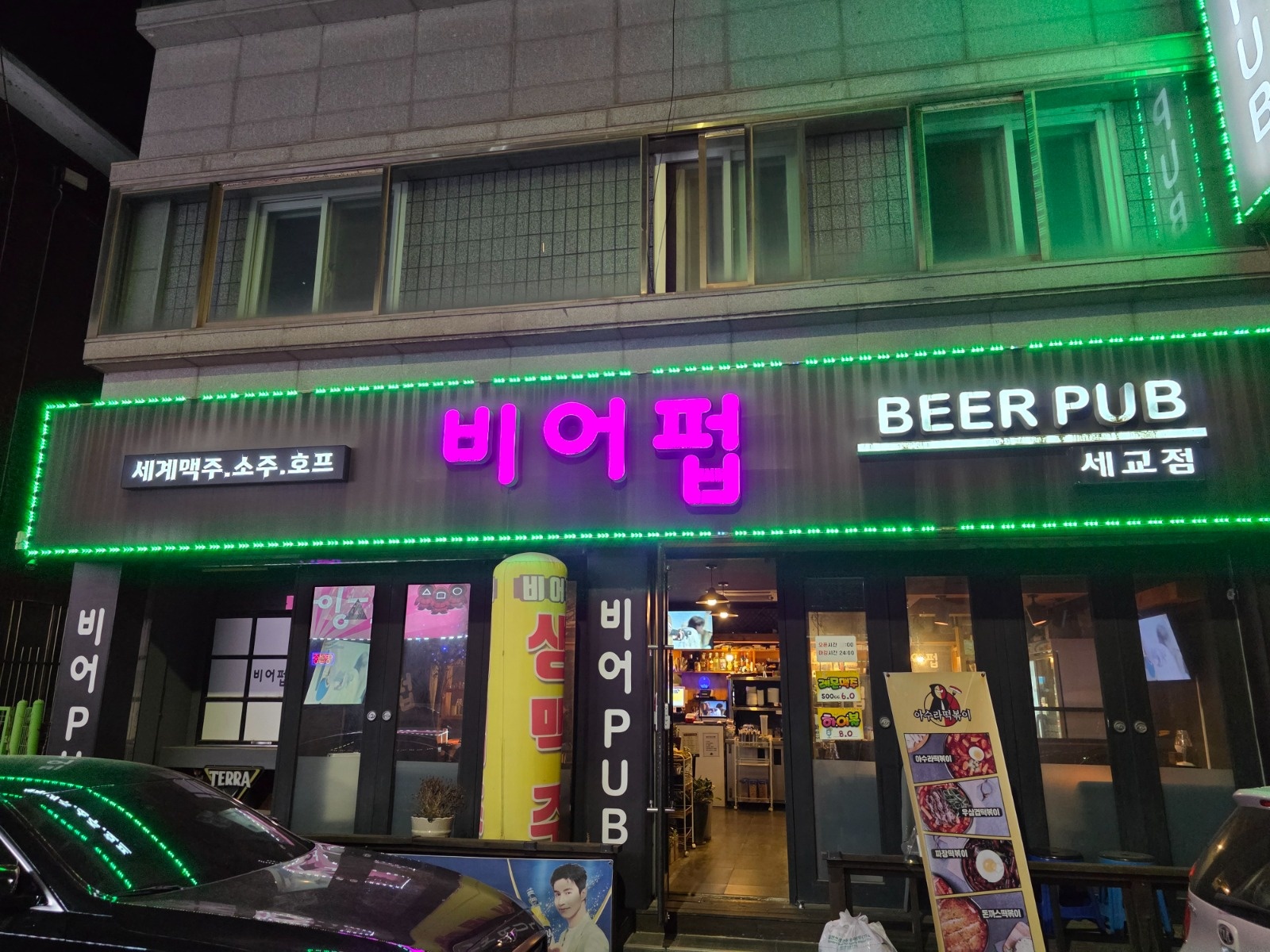 세교동 비어펍 호프집 알바 구합니다 공고 썸네일