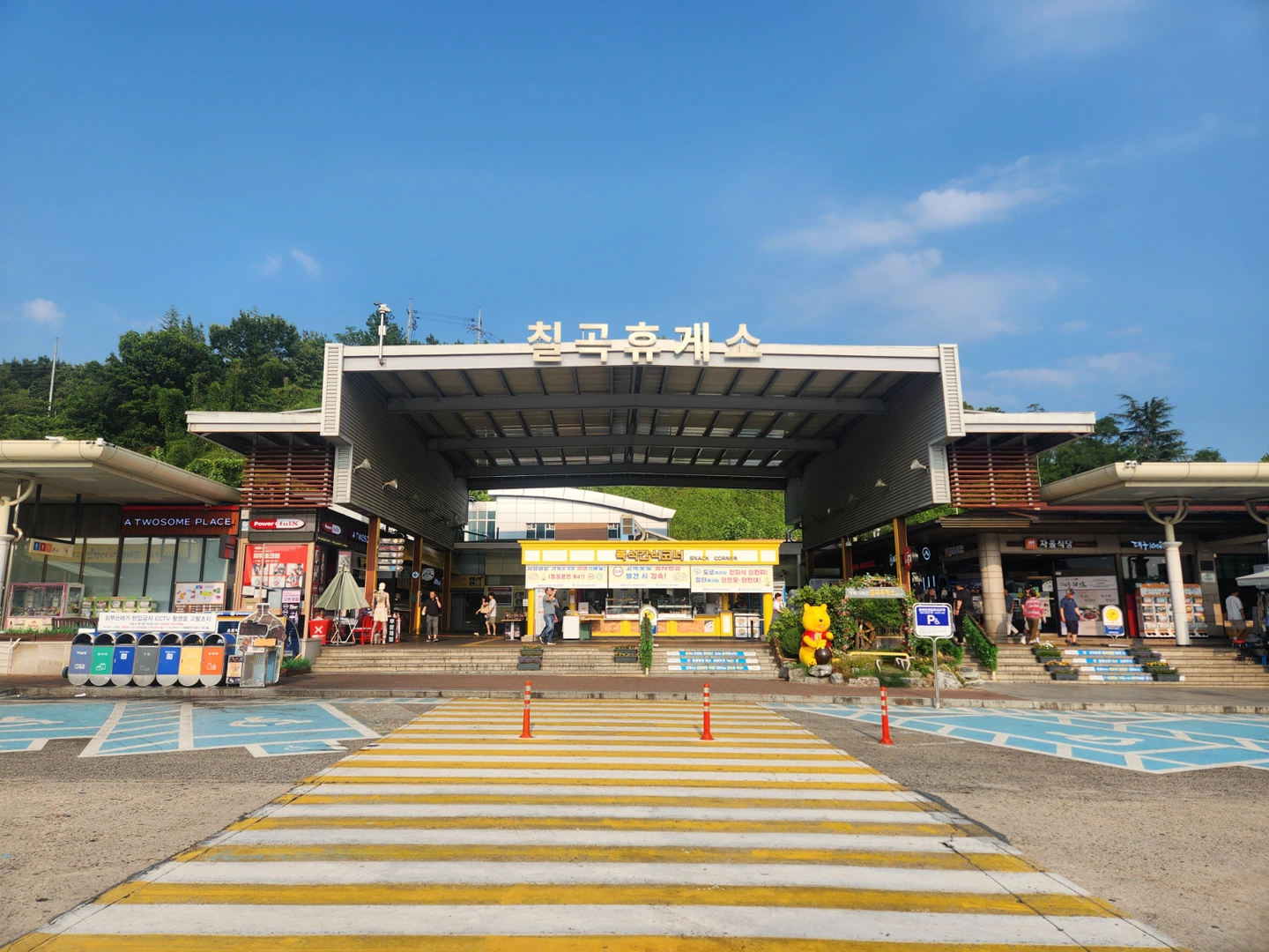 칠곡(서울)휴게소 조리사원 구인