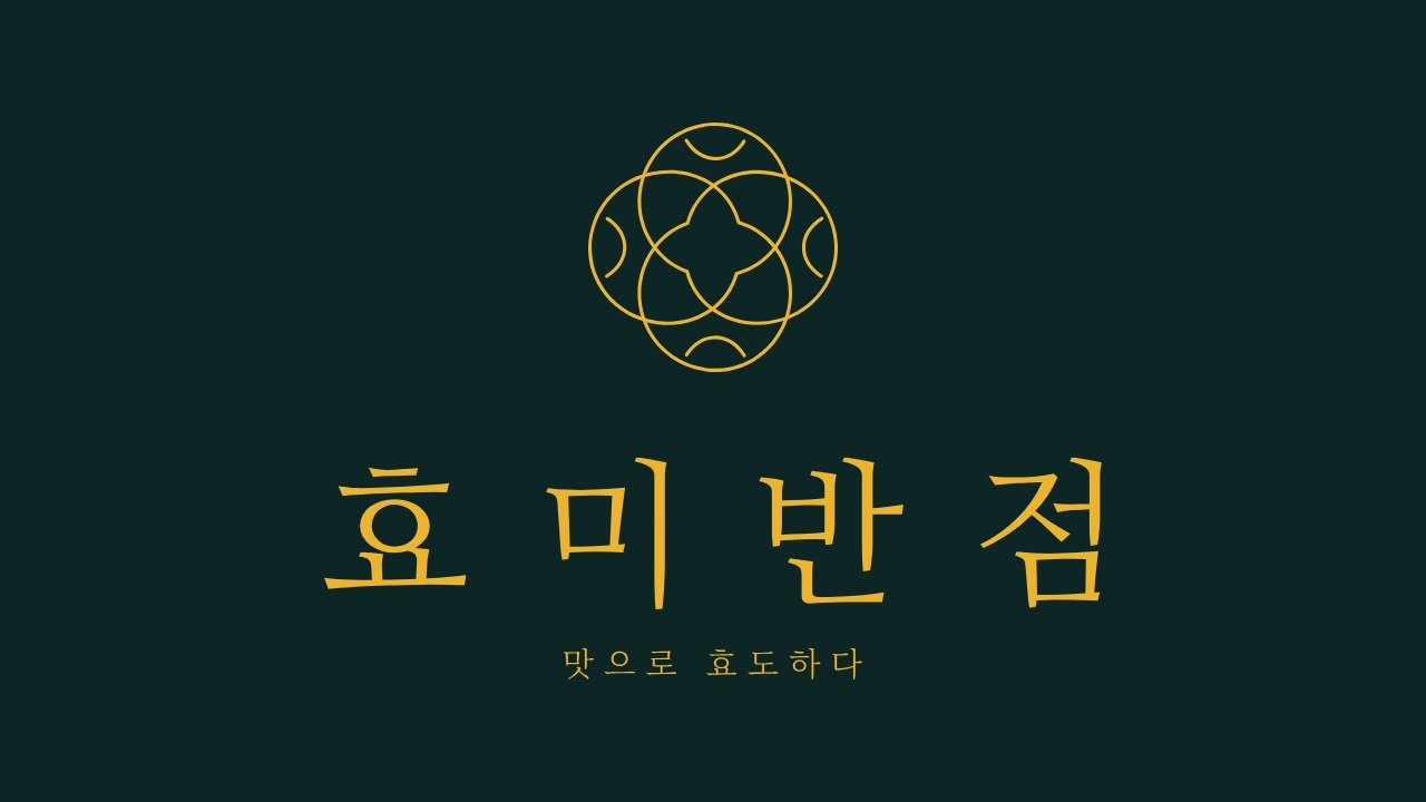 산청읍 홀서빙구합니다 공고 썸네일