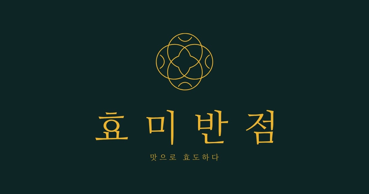 산청 홀서빙 파트타임 정직원구합니다 공고 썸네일