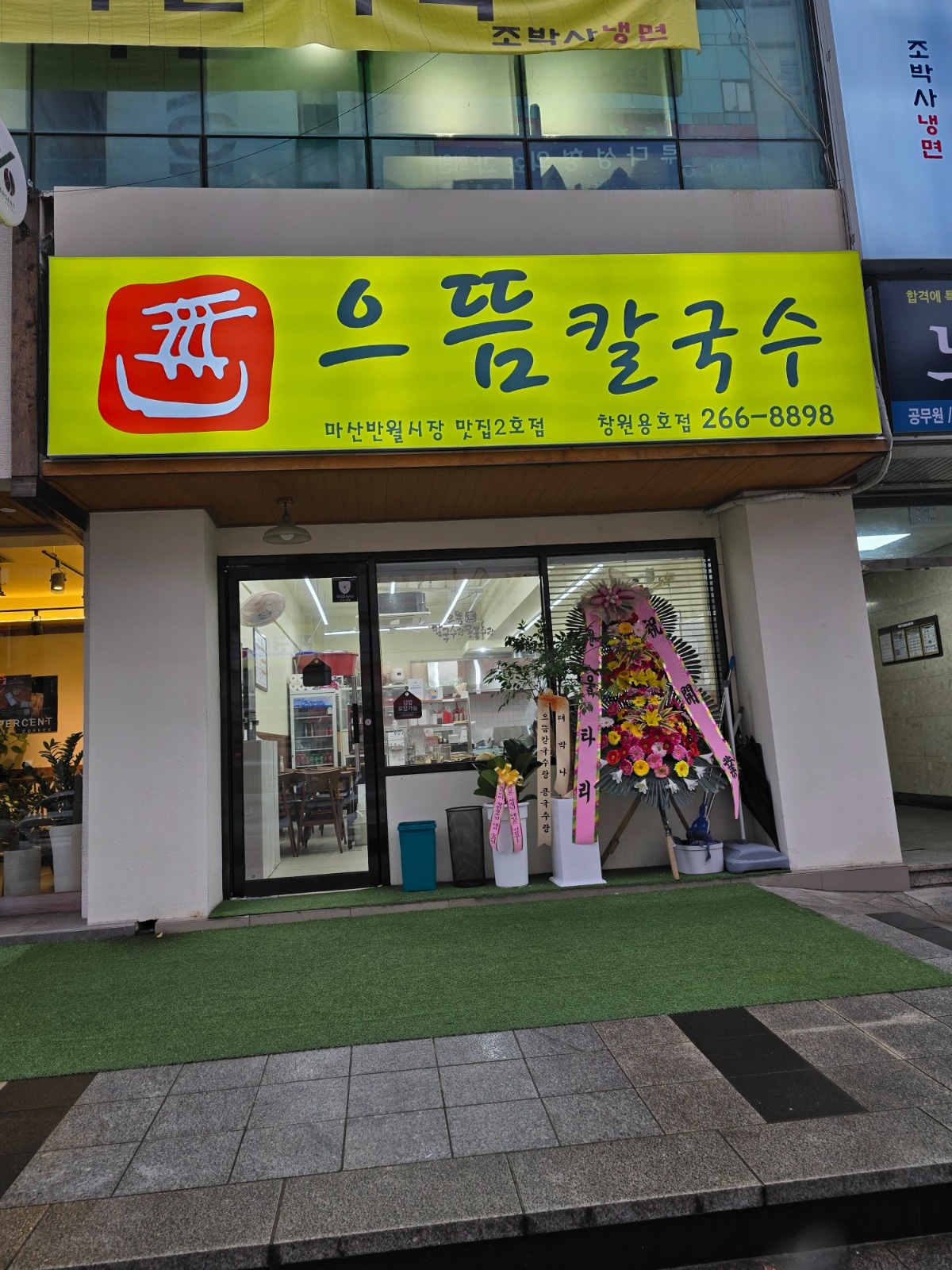 홀서�빙 및 주방보조 모집 공고 썸네일