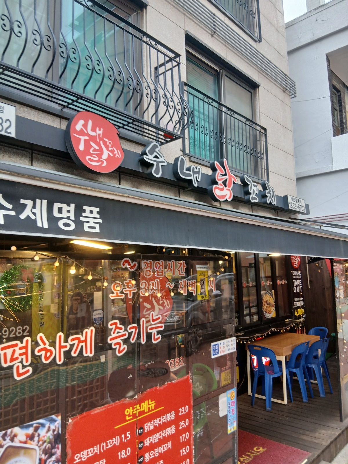 닭꼬치 홀주방 공고 썸네일