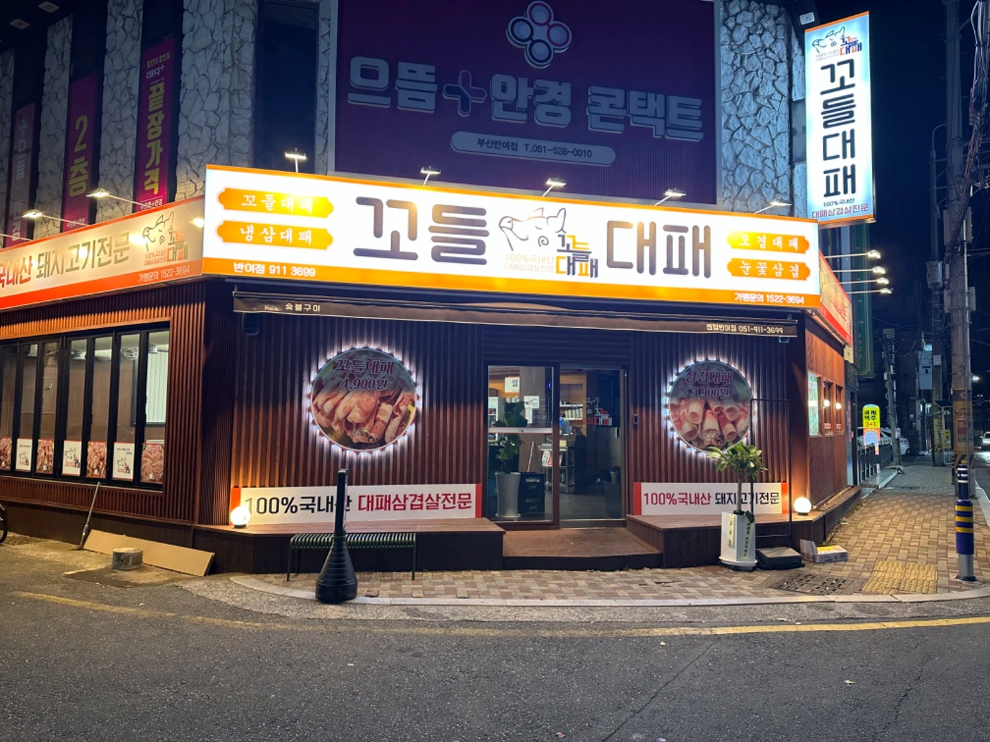 주방 정직원 구합니다