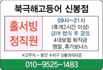 북극해고등어 홀서빙 공고 썸네일