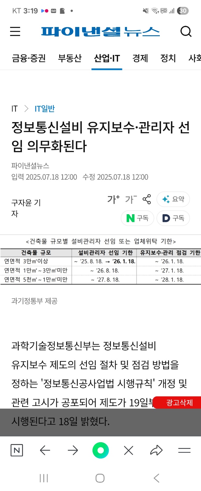 블로그 만들기 고수 모집 공고 썸네일