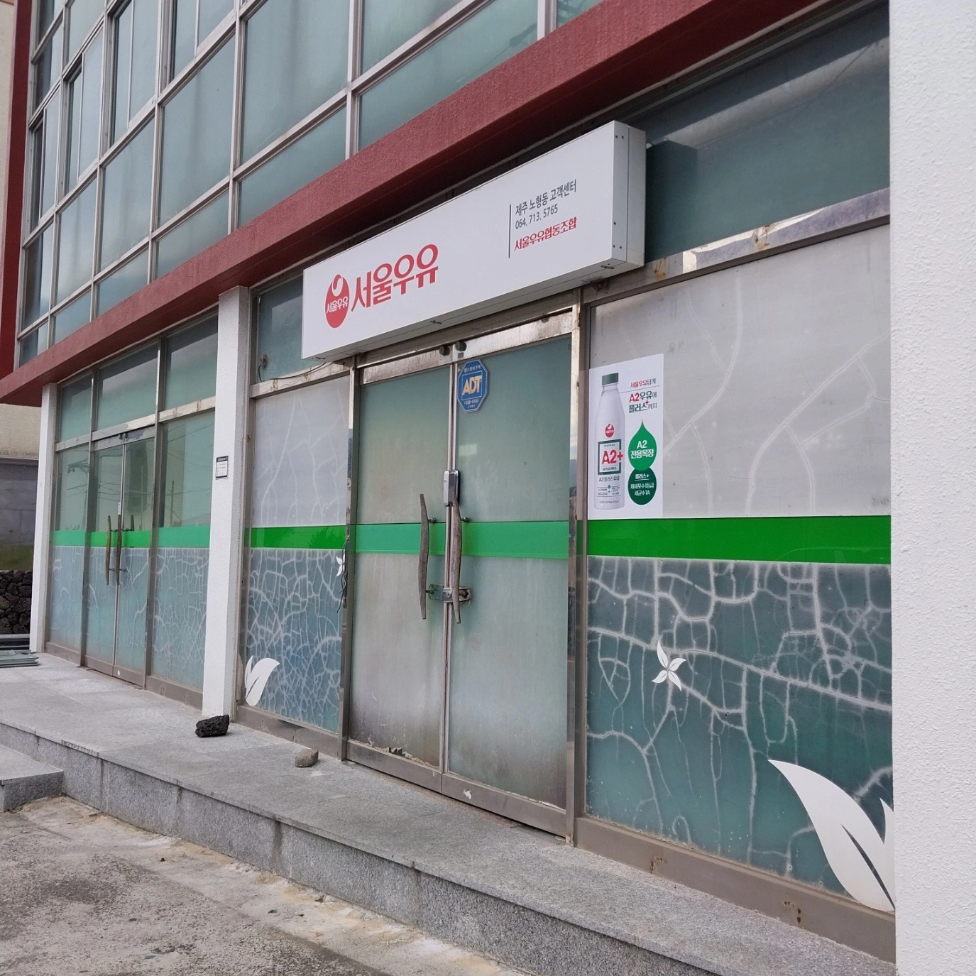 서울우유 납품 직원 오전파트 4명