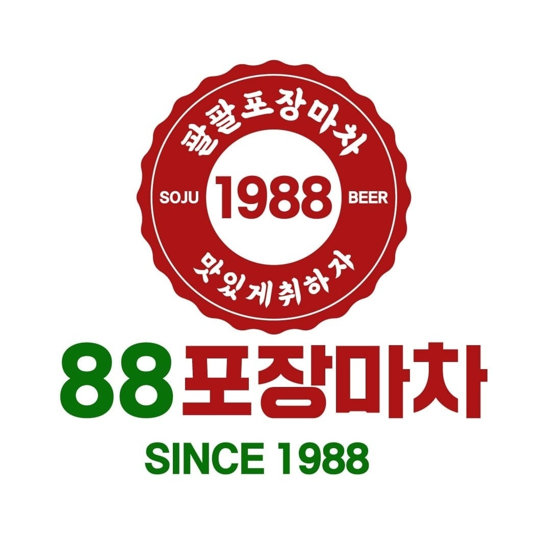 88포장마차 주말 금.토.일 알바구해요 공고 썸네일