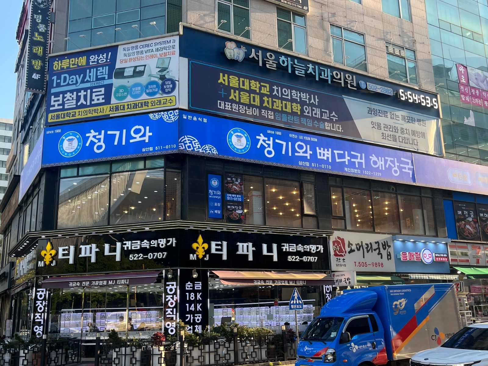 청기와뼈다귀해장국 삼산점에서 오전 주방 인원 구인합니다 공고 썸네일