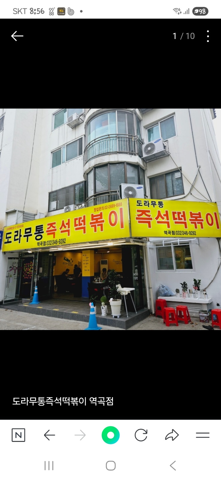 도라무통 역곡점 오후 서빙 및 주방보조 공고 썸네일
