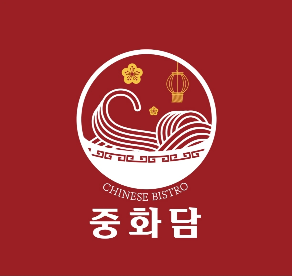 남악시장 작은 중식당 저녁 파트타임 구합니다.