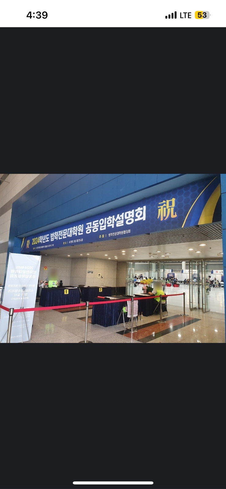 입학설명회 줄서기 알바 공고 썸네일