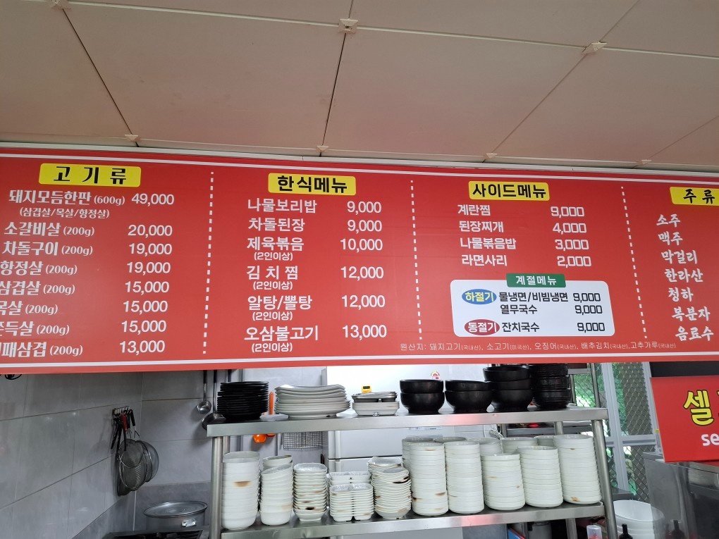 설겆이 야채손질  보조해주실분 공고 썸네일