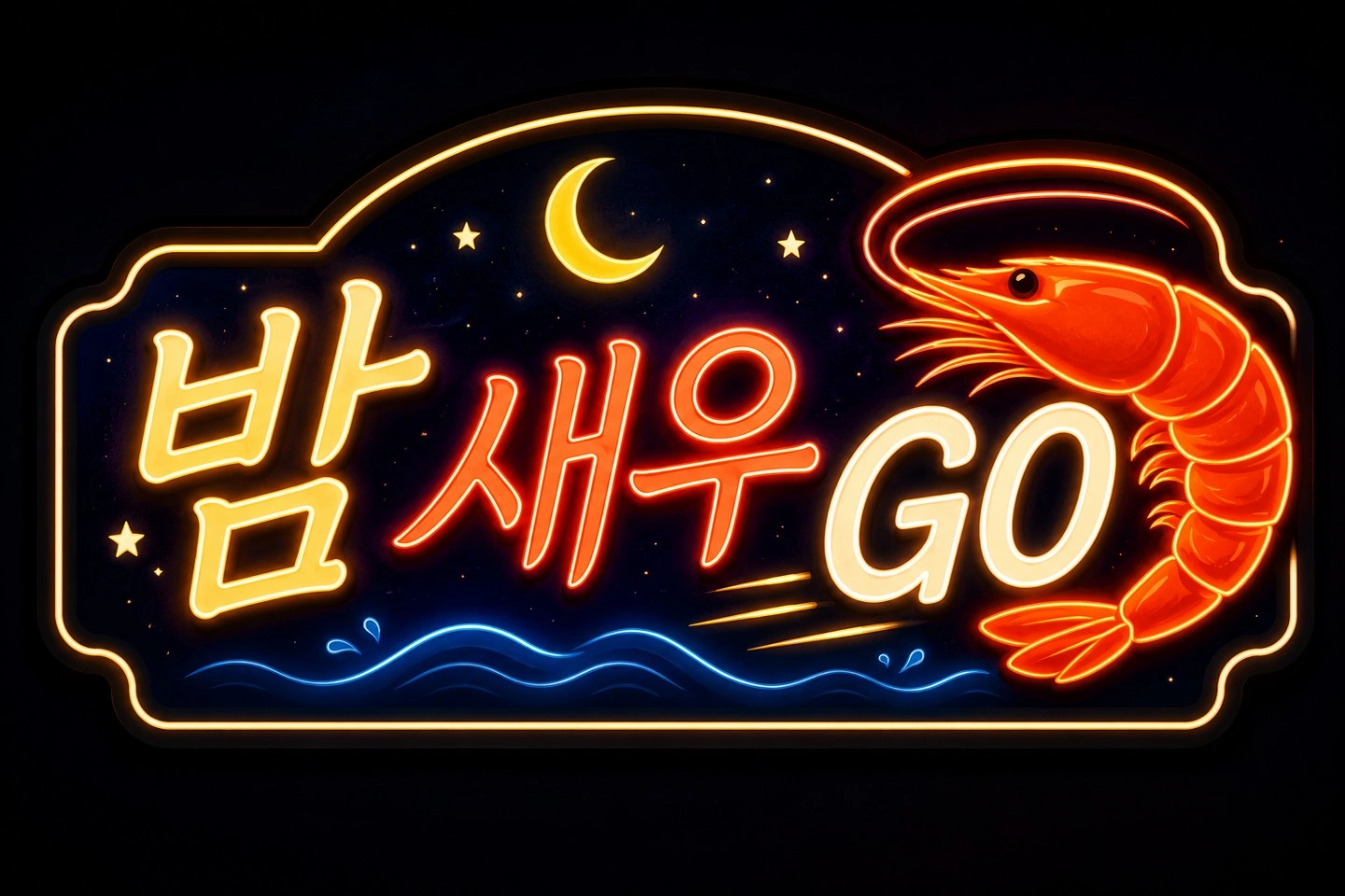 홀서빙 직원 모집합니다.