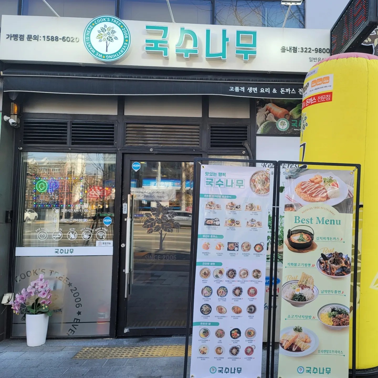 주방 평일 점심 알바( 면/ 튀김 파트) 공고 썸네일
