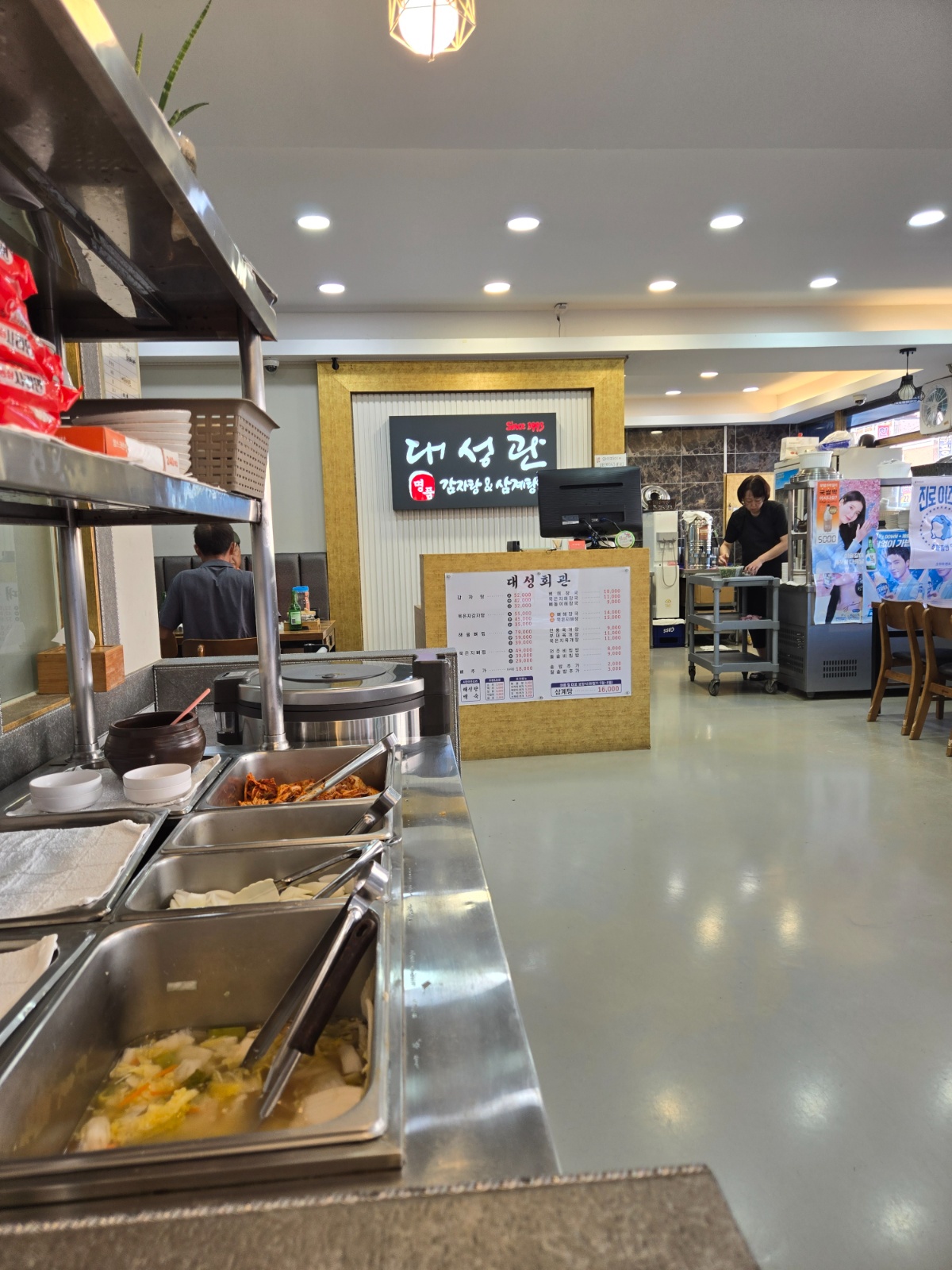 대성관에서 함께할 홀 정직원 구합니다 공고 썸네일