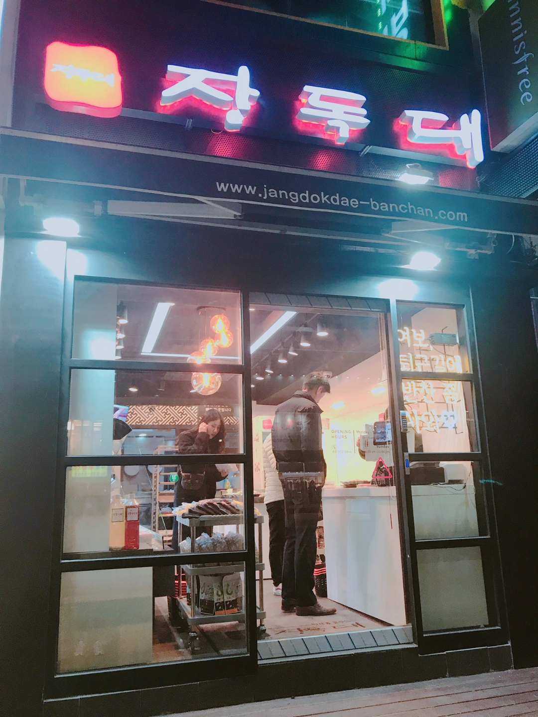 장독대 중계점/마들역점/수락산역점 직원 구합니다:D