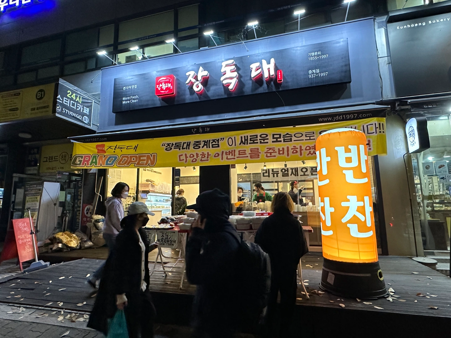 장독대 <중계점, 수락점, 마들점>홀직원, 알바모집