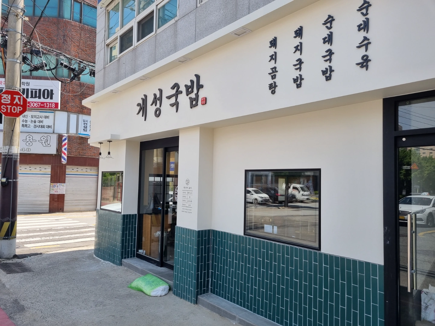 주방 유경험자
