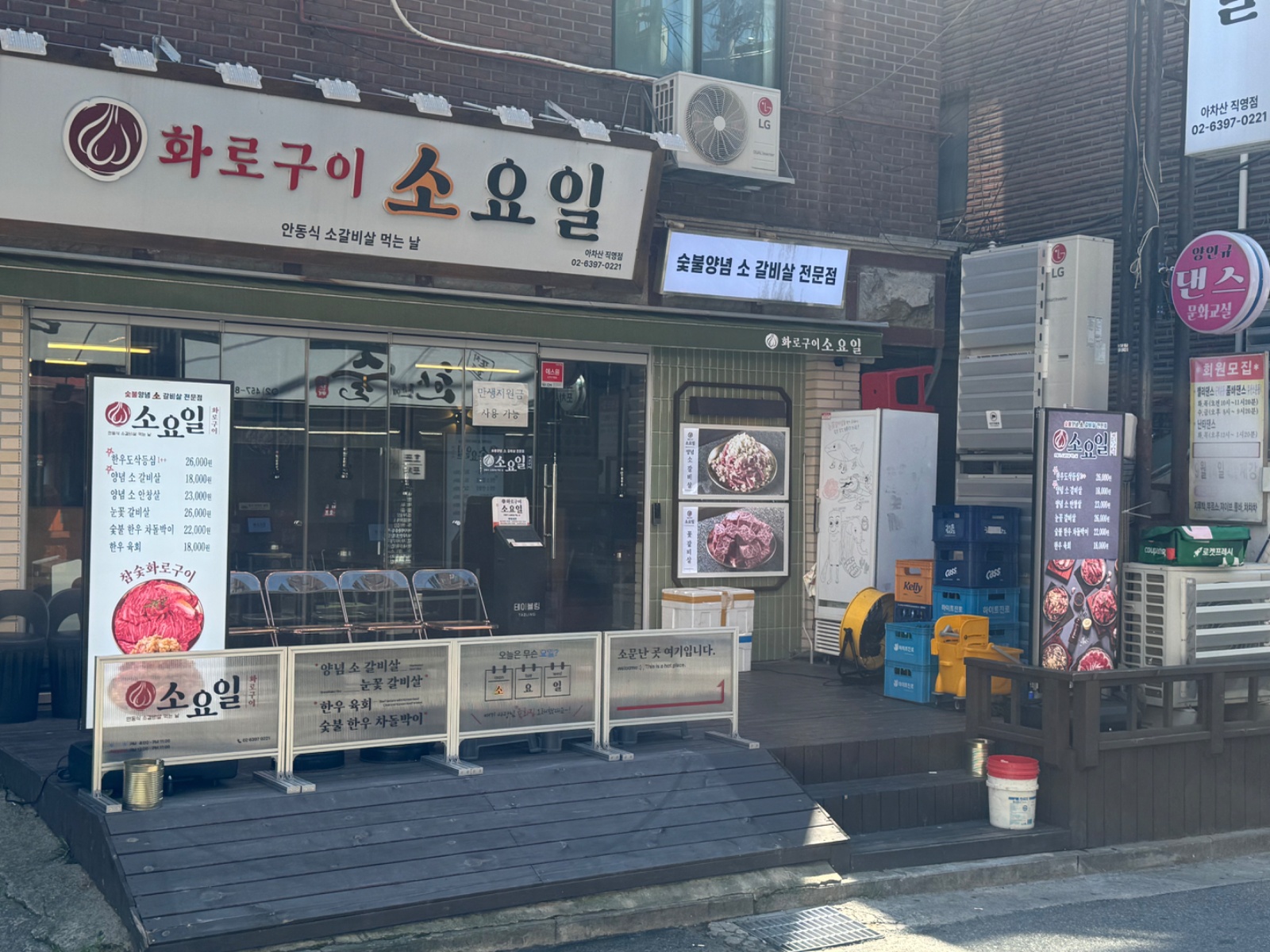 아차산 소요일 홀 매니져 구인 공고 썸네일