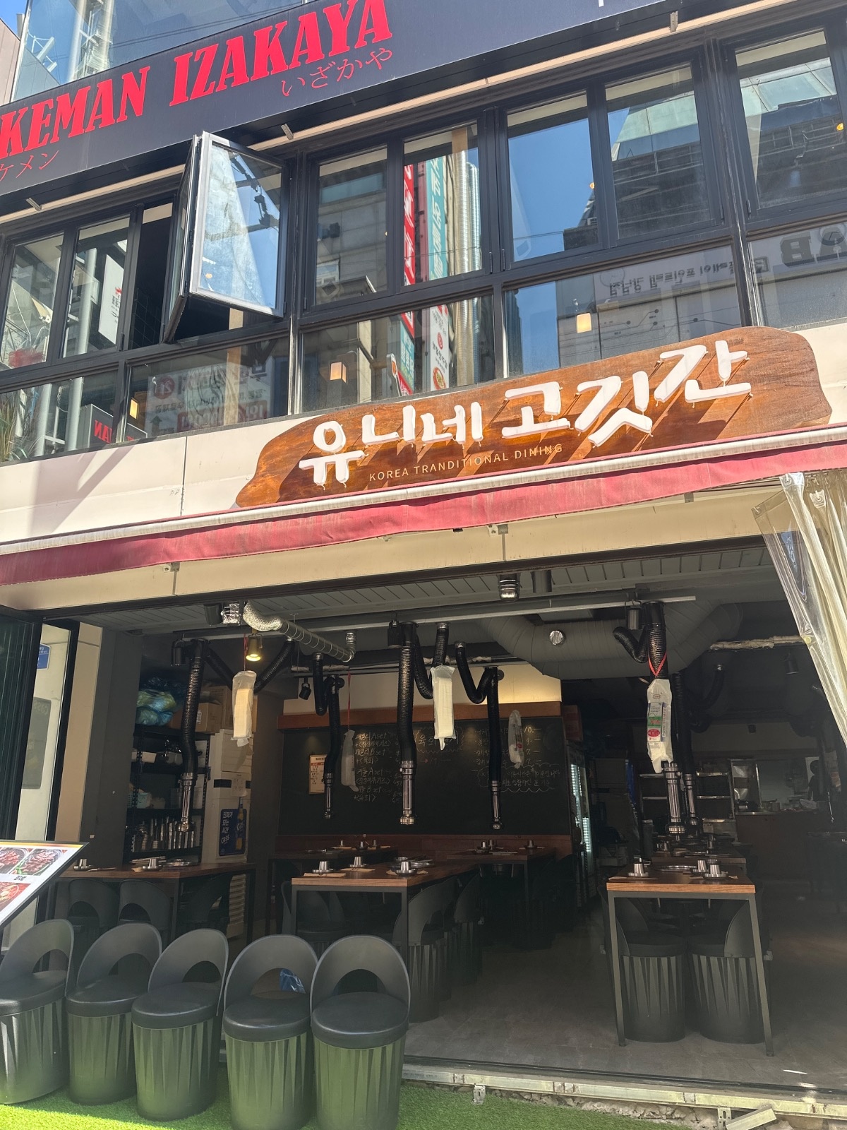 강남역 도보5분 고깃집 직원 구합니다!! 공고 썸네일