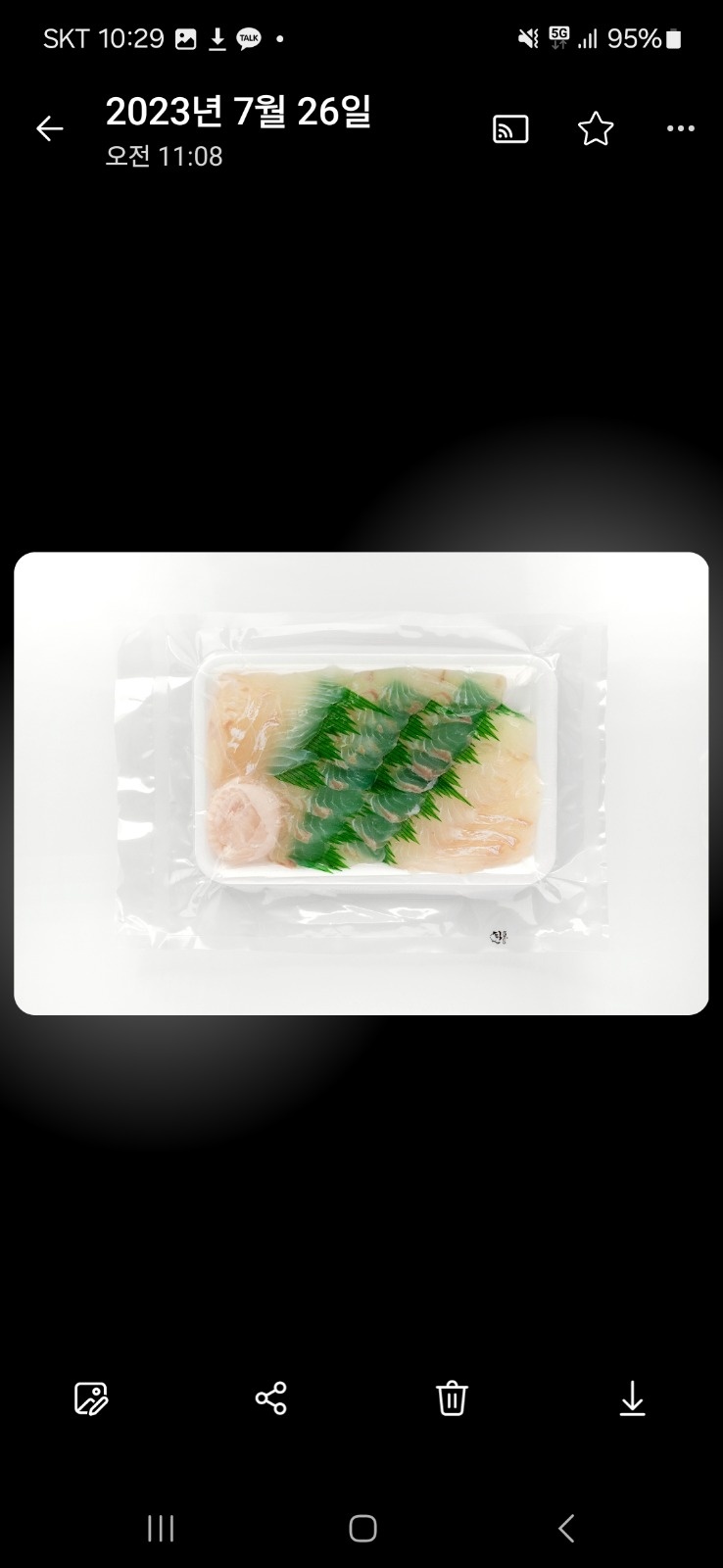 수산물 가공장 경리 및 생산보조 공고 썸네일