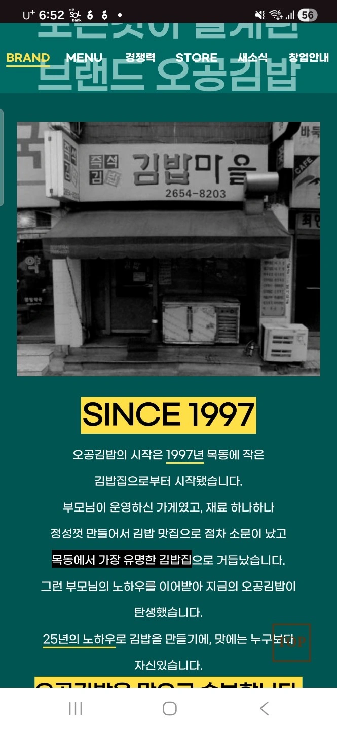 오공김밥 외대점 풀타임/파트타임 구인합니다!